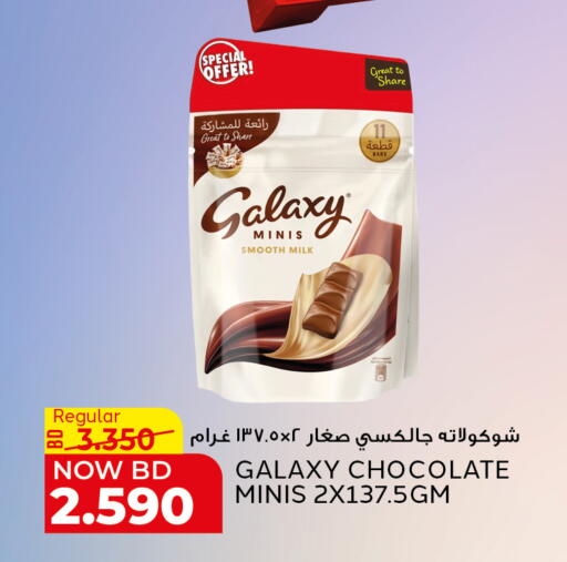 available at الجزيرة سوبرماركت in البحرين