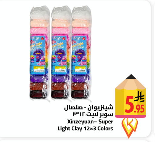 available at Wahj Mart in KSA, Saudi Arabia, Saudi - Jeddah