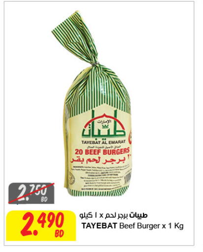 available at مركز سلطان in البحرين