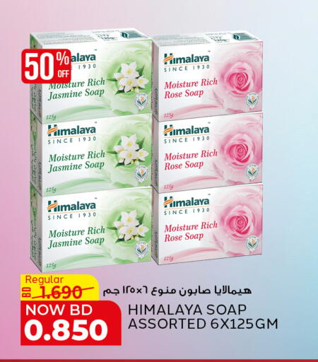 available at الجزيرة سوبرماركت in البحرين