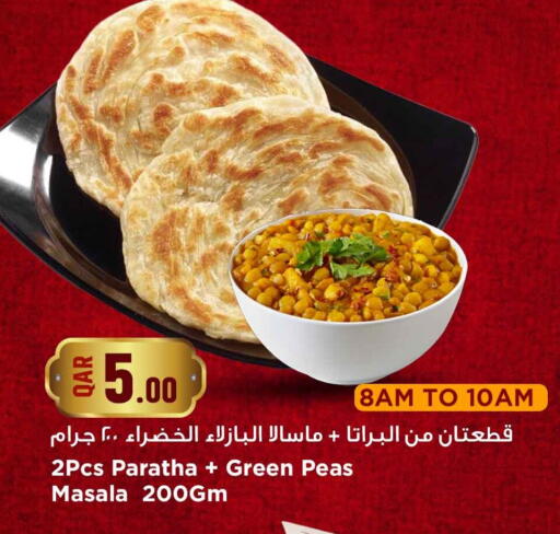 Peas available at مرزا هايبرماركت in قطر - الخور