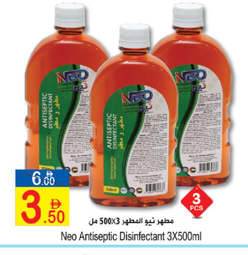 available at سن اند ساند هايبر ماركت ذ.م.م in الإمارات العربية المتحدة , الامارات - رَأْس ٱلْخَيْمَة