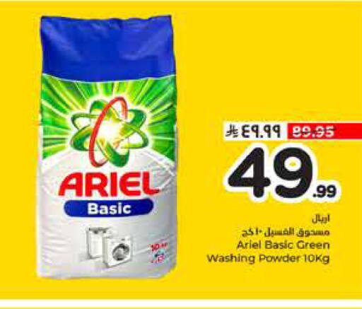 available at هايبر الوفاء in مملكة العربية السعودية, السعودية, سعودية - الخرج