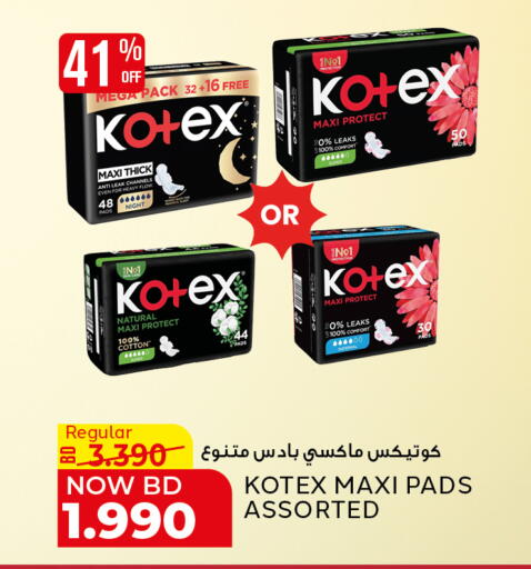 available at الجزيرة سوبرماركت in البحرين