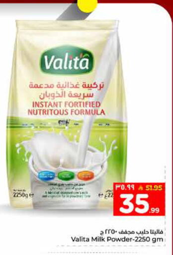 available at هايبر الوفاء in مملكة العربية السعودية, السعودية, سعودية - الخرج