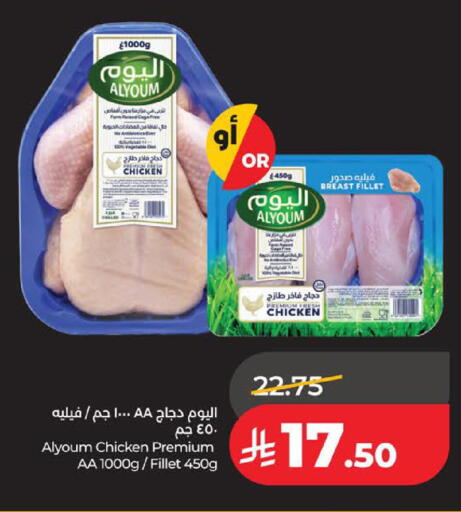 available at لولو هايبرماركت in مملكة العربية السعودية, السعودية, سعودية - الخبر‎