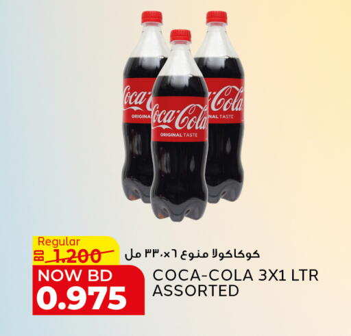 available at Al Jazira Supermarket in Bahrain