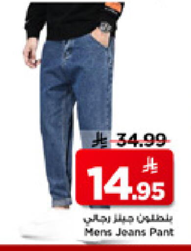 available at Mark & Save in KSA, Saudi Arabia, Saudi - Riyadh