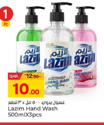 available at باريس هايبرماركت in قطر - أم صلال