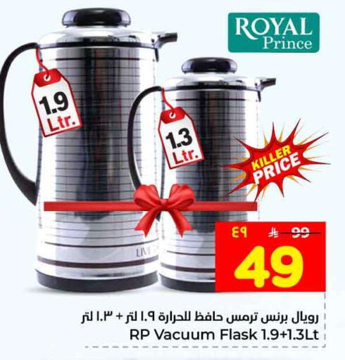 available at هايبر الوفاء in مملكة العربية السعودية, السعودية, سعودية - جدة