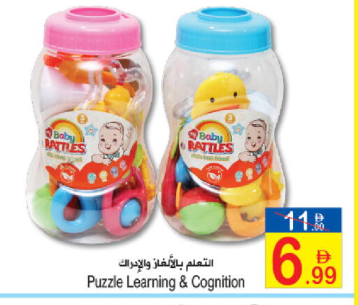 available at سن اند ساند هايبر ماركت ذ.م.م in الإمارات العربية المتحدة , الامارات - رَأْس ٱلْخَيْمَة