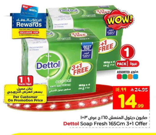 available at هايبر الوفاء in مملكة العربية السعودية, السعودية, سعودية - جدة