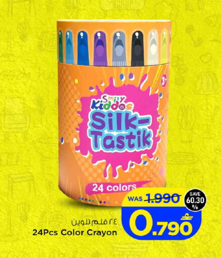 available at مارك & سايف in عُمان - صُحار‎