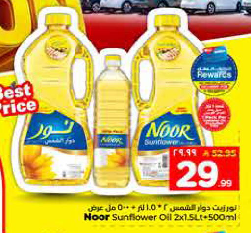 available at هايبر الوفاء in مملكة العربية السعودية, السعودية, سعودية - الخرج