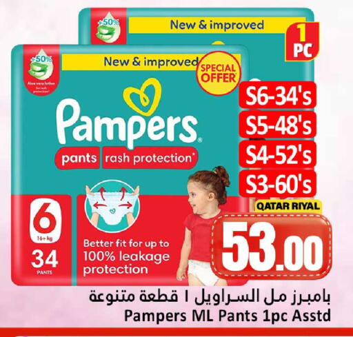 available at Dana Hypermarket in Qatar - Al Daayen