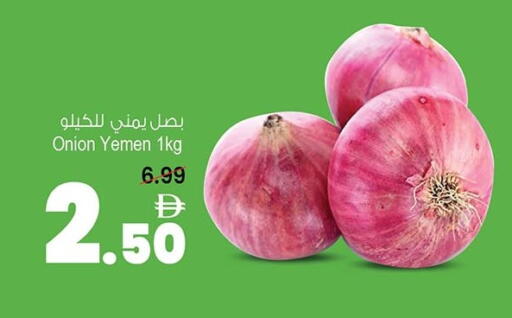 Onion from Yemen available at أنصار مول in الإمارات العربية المتحدة , الامارات - الشارقة / عجمان