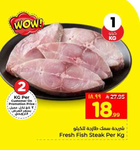 available at هايبر الوفاء in مملكة العربية السعودية, السعودية, سعودية - جدة