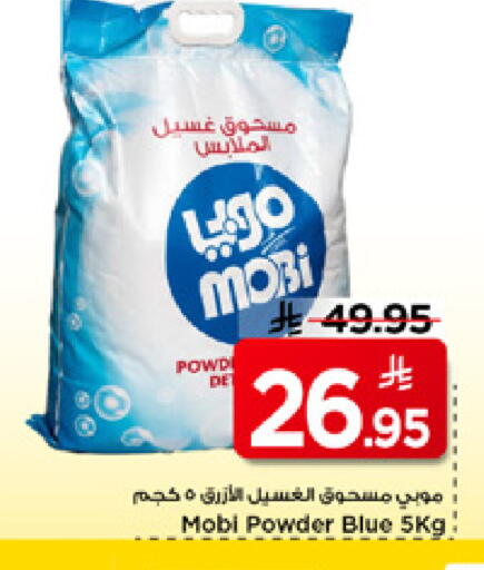 available at Mark & Save in KSA, Saudi Arabia, Saudi - Riyadh