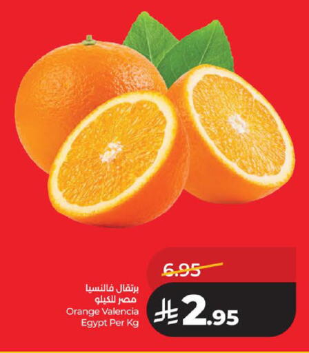 Orange from Egypt available at لولو هايبرماركت in مملكة العربية السعودية, السعودية, سعودية - الخبر‎