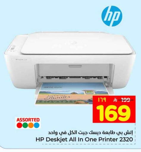 available at هايبر الوفاء in مملكة العربية السعودية, السعودية, سعودية - جدة