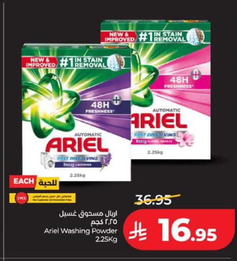 available at لولو هايبرماركت in مملكة العربية السعودية, السعودية, سعودية - الخبر‎