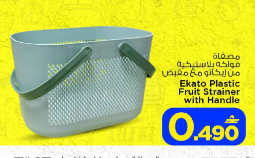 available at مارك & سايف in عُمان - مسقط‎