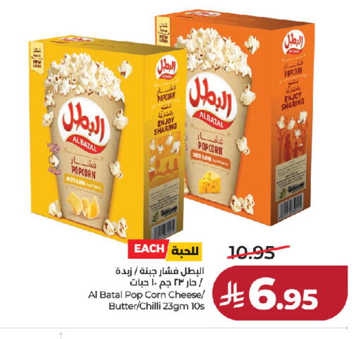 Chilli available at لولو هايبرماركت in مملكة العربية السعودية, السعودية, سعودية - الخرج