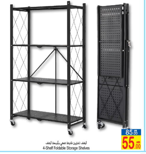 available at سن اند ساند هايبر ماركت ذ.م.م in الإمارات العربية المتحدة , الامارات - رَأْس ٱلْخَيْمَة