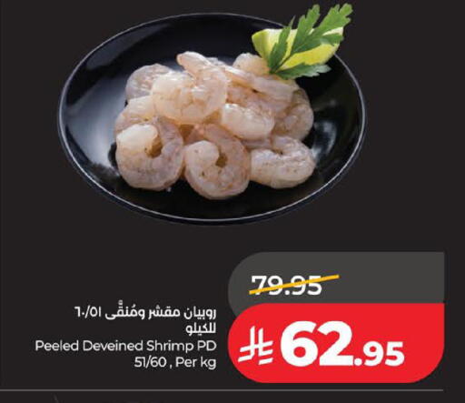 available at LULU Hypermarket in KSA, Saudi Arabia, Saudi - Al Khobar