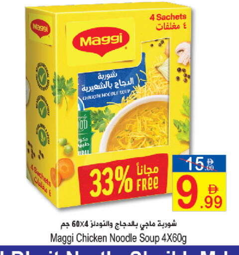 available at سن اند ساند هايبر ماركت ذ.م.م in الإمارات العربية المتحدة , الامارات - رَأْس ٱلْخَيْمَة