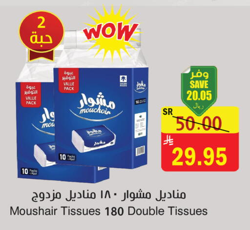 available at  Green Center in KSA, Saudi Arabia, Saudi - Dammam