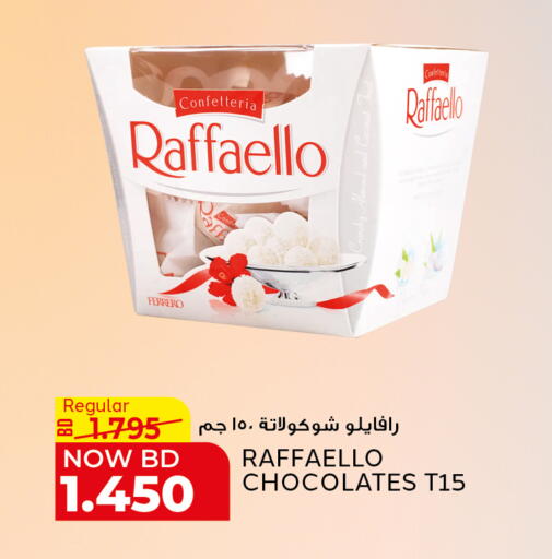 available at الجزيرة سوبرماركت in البحرين