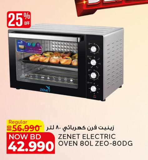 available at الجزيرة سوبرماركت in البحرين