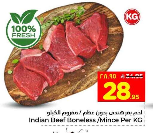 available at هايبر الوفاء in مملكة العربية السعودية, السعودية, سعودية - جدة