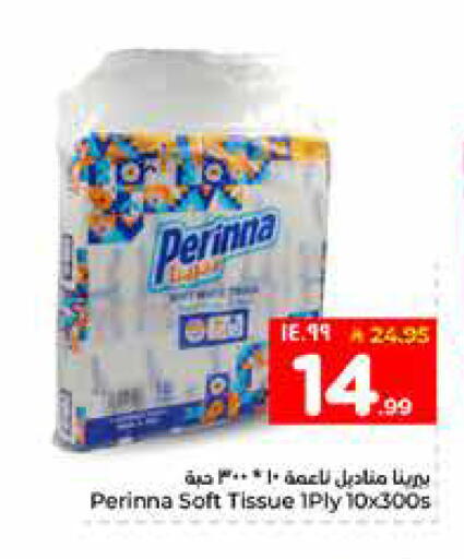 available at هايبر الوفاء in مملكة العربية السعودية, السعودية, سعودية - الخرج