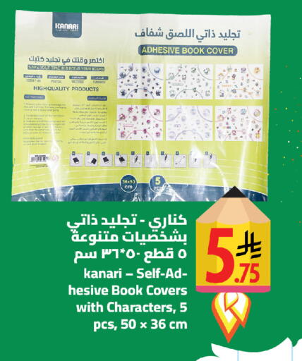 available at Wahj Mart in KSA, Saudi Arabia, Saudi - Jeddah