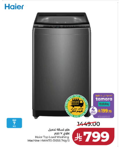 available at لولو هايبرماركت in مملكة العربية السعودية, السعودية, سعودية - الخرج