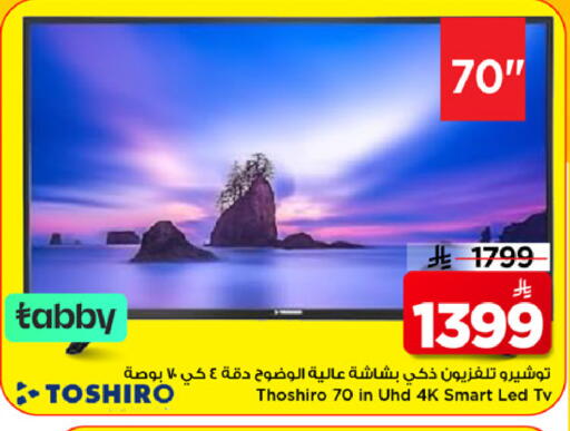 available at Mark & Save in KSA, Saudi Arabia, Saudi - Riyadh