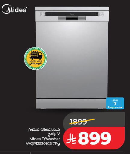 available at لولو هايبرماركت in مملكة العربية السعودية, السعودية, سعودية - الخبر‎