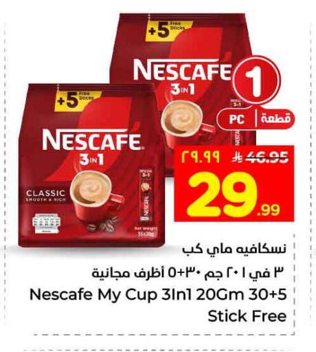 available at هايبر الوفاء in مملكة العربية السعودية, السعودية, سعودية - جدة