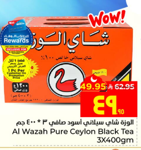 available at هايبر الوفاء in مملكة العربية السعودية, السعودية, سعودية - جدة