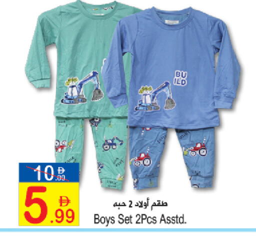 available at سن اند ساند هايبر ماركت ذ.م.م in الإمارات العربية المتحدة , الامارات - رَأْس ٱلْخَيْمَة