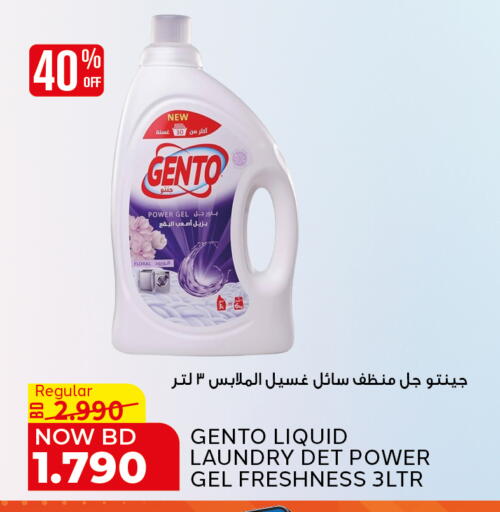 available at الجزيرة سوبرماركت in البحرين