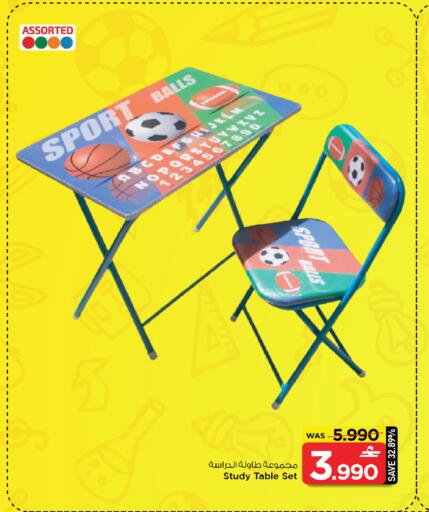 available at MARK & SAVE in Oman - Muscat