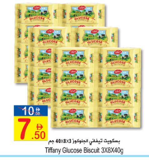 available at سن اند ساند هايبر ماركت ذ.م.م in الإمارات العربية المتحدة , الامارات - رَأْس ٱلْخَيْمَة
