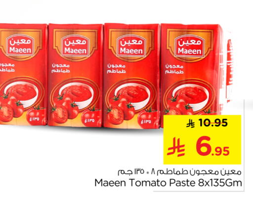 Tomato available at نستو in مملكة العربية السعودية, السعودية, سعودية - بريدة