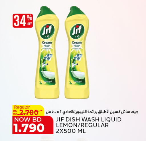 Lemon available at الجزيرة سوبرماركت in البحرين