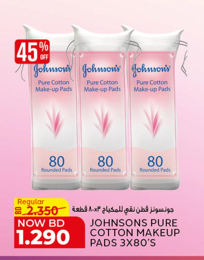 available at Al Jazira Supermarket in Bahrain