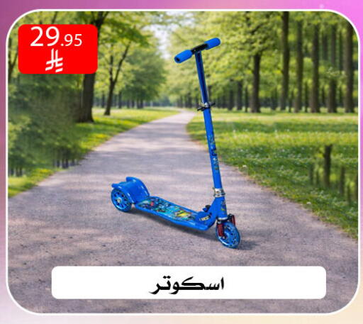 available at ركن العائلة in مملكة العربية السعودية, السعودية, سعودية - الرياض