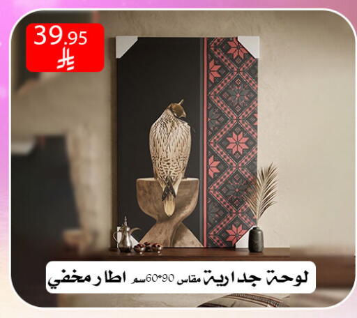 available at ركن العائلة in مملكة العربية السعودية, السعودية, سعودية - الرياض